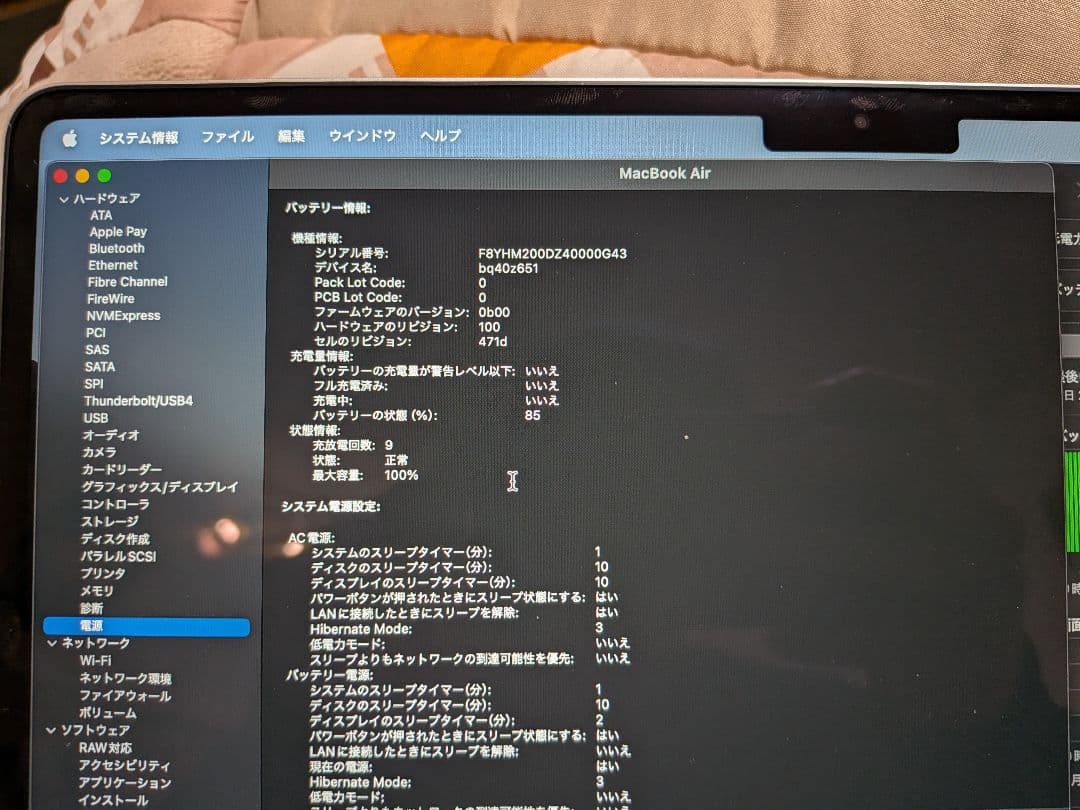 MacbookAir M4 2025 13インチ 16GB 256GB