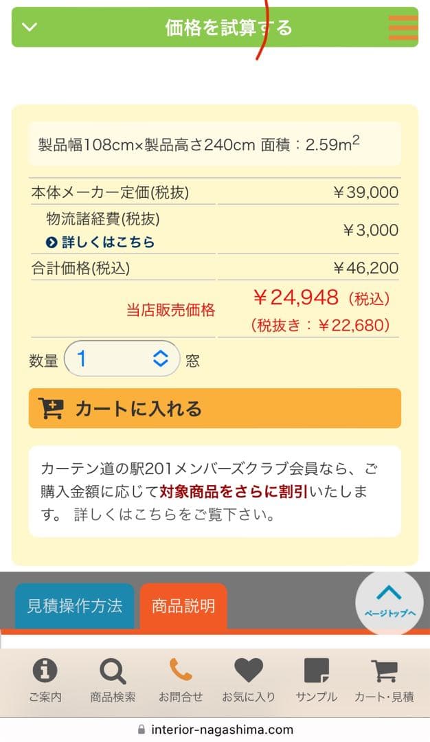 タチカワブラインド⭐︎ロールスクリーン⭐︎ラルク⭐︎アイボリー⭐︎新品未使用⭐︎③