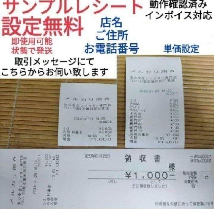 カシオレジスター　TK-2500　設定無料　72タッチ3面　615466