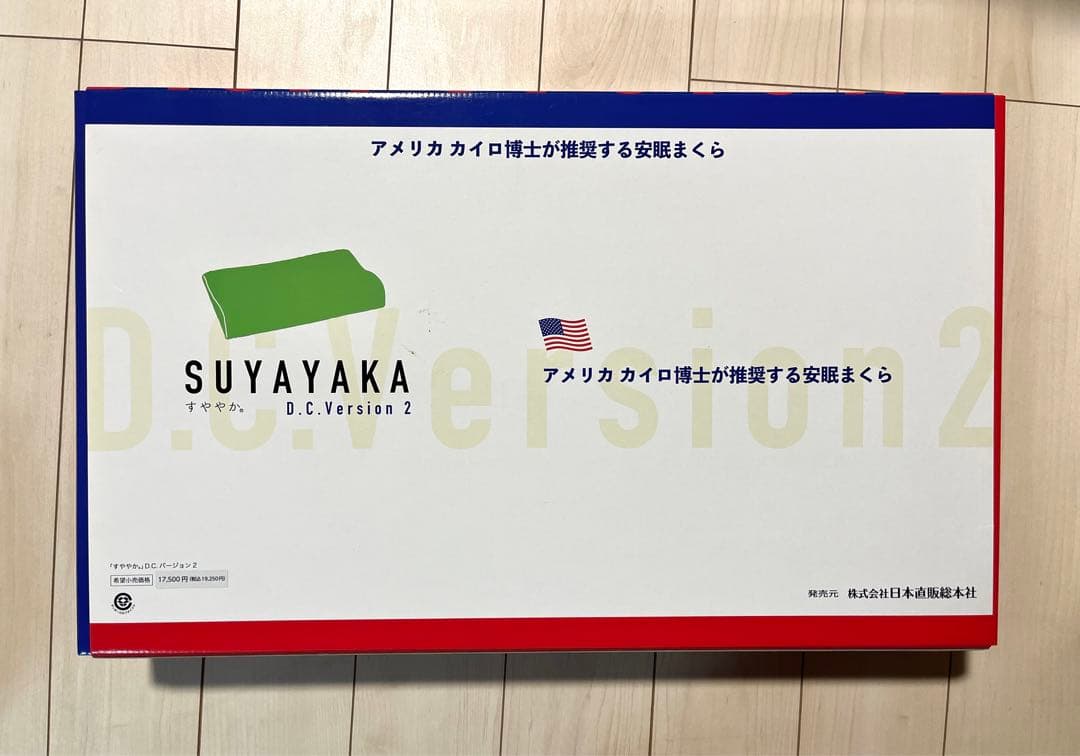 すややか枕DC01　日本直販総本社