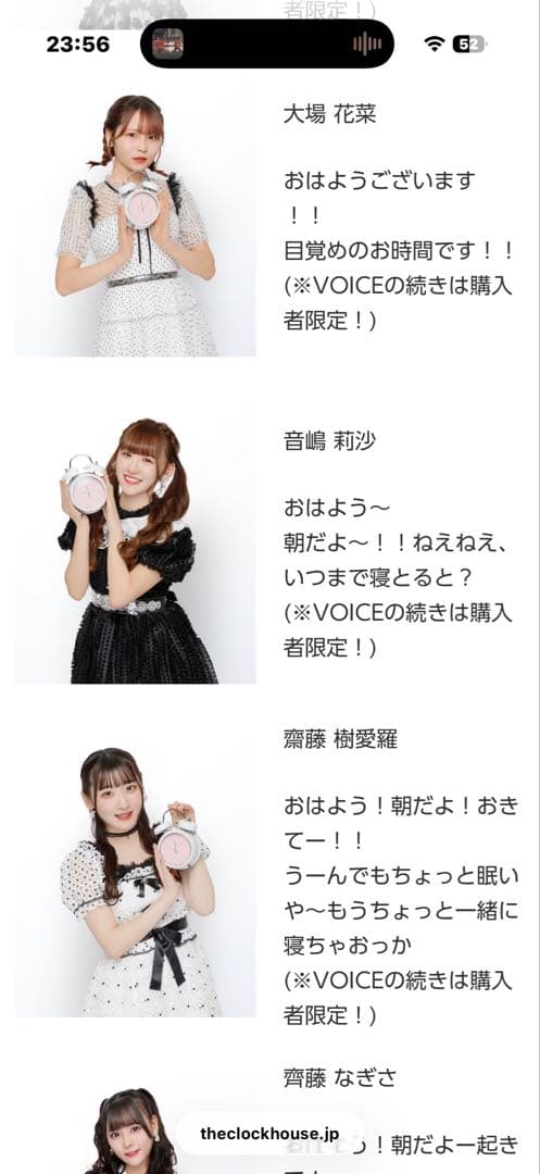 =LOVE✖️Angel Heart コラボ 目覚まし時計＆ポストカード