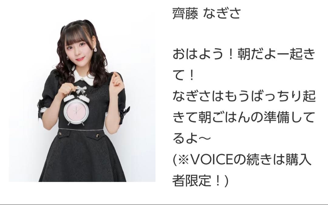 =LOVE✖️Angel Heart コラボ 目覚まし時計＆ポストカード