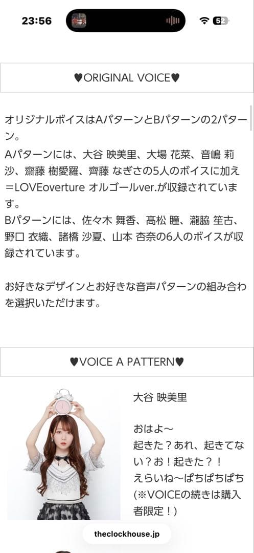 =LOVE✖️Angel Heart コラボ 目覚まし時計＆ポストカード