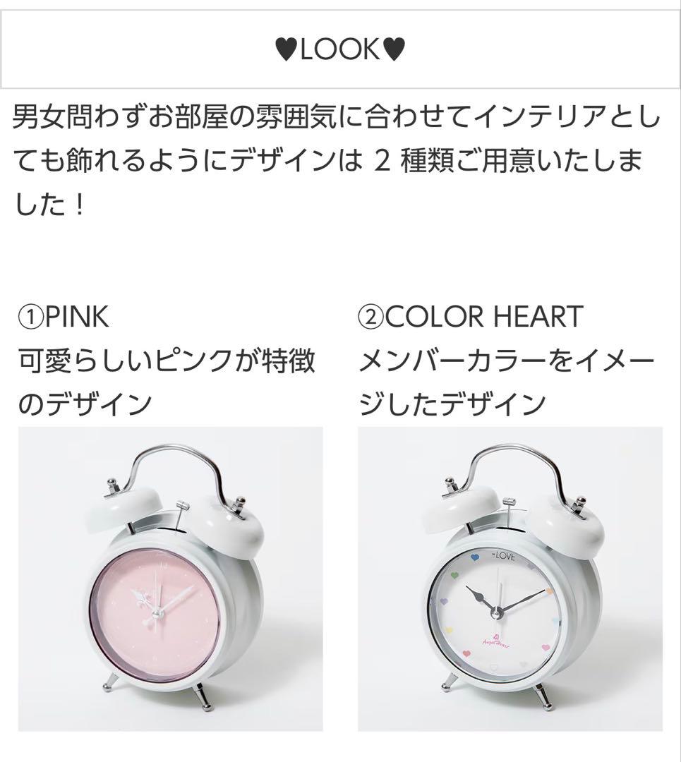 =LOVE✖️Angel Heart コラボ 目覚まし時計＆ポストカード
