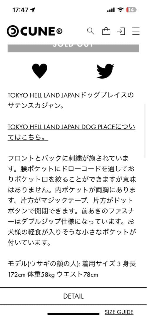 【最終値下げ！】CUNE ドッグプレイスのスカジャン サイズ3（Lサイズ）