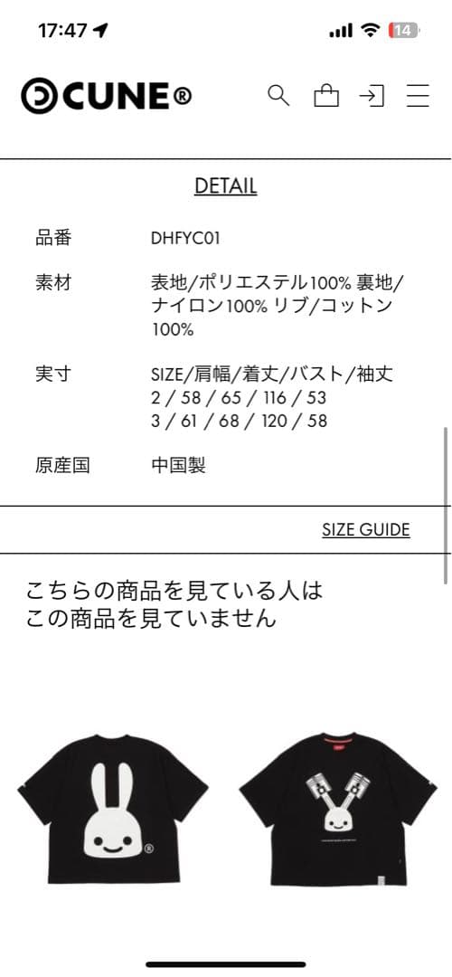 【最終値下げ！】CUNE ドッグプレイスのスカジャン サイズ3（Lサイズ）