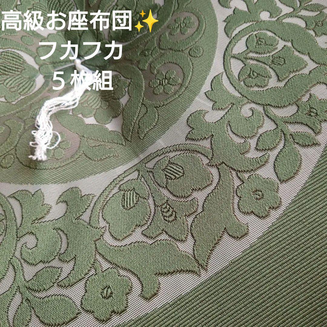 高級✨お座布団✨５枚セット×２箱あります