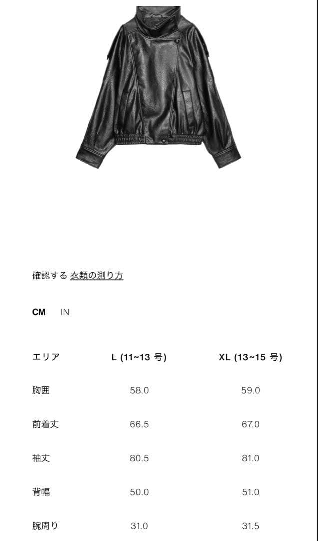 ZARA ザラ　フェイクレザージャケット　ブラック　Lサイズ