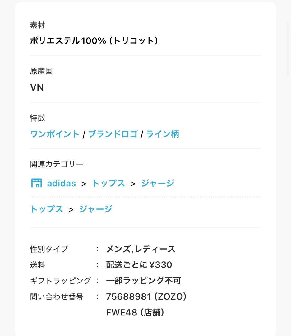 アディカラー クラシックス ファイヤーバード トラックトップ / ジャージ /