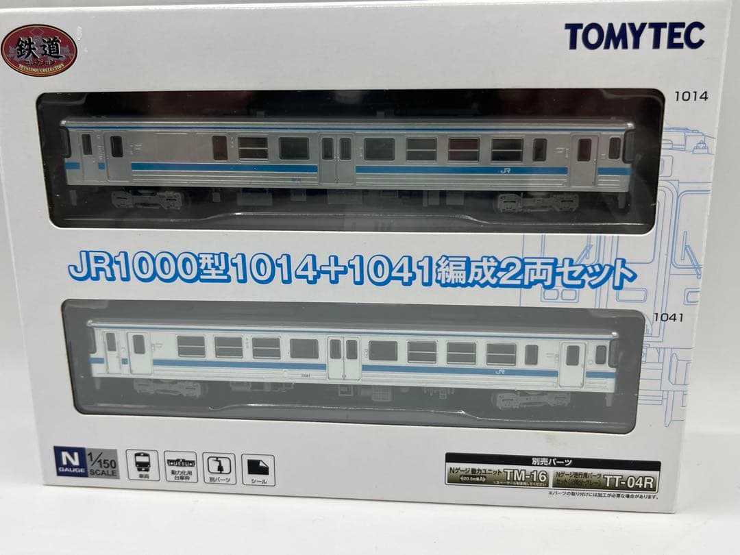 JR1000型　1014 1041 編成　2両セット 鉄道コレクション　鉄コレ