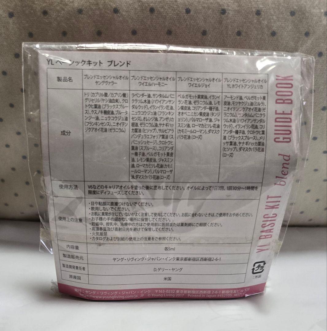 YLベーシックキット ホワイトアンジェリカ他 4本セット