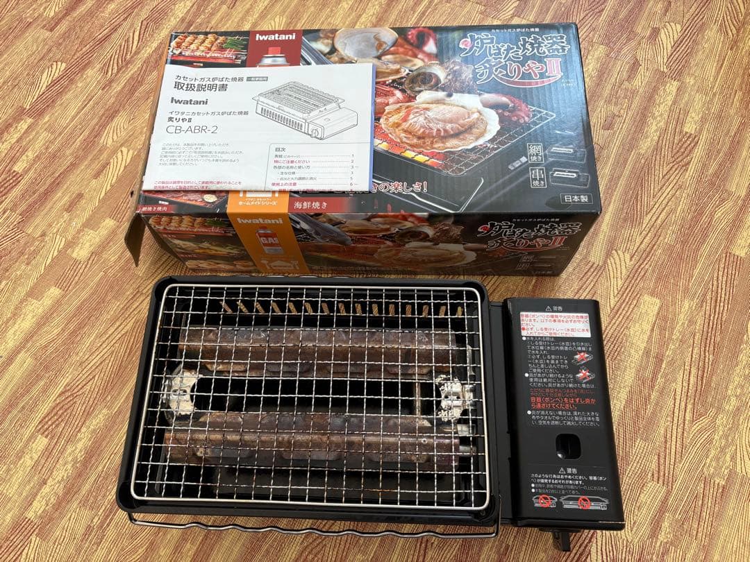 イワタニ　炙り屋Ⅱ　CB-ABR-2 おまけ付
