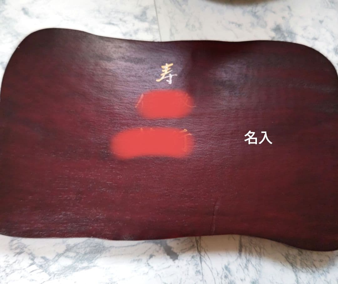 花瓶　花卉　金彩錦鶴首花瓶　新品未使用　特選陶器　台座付