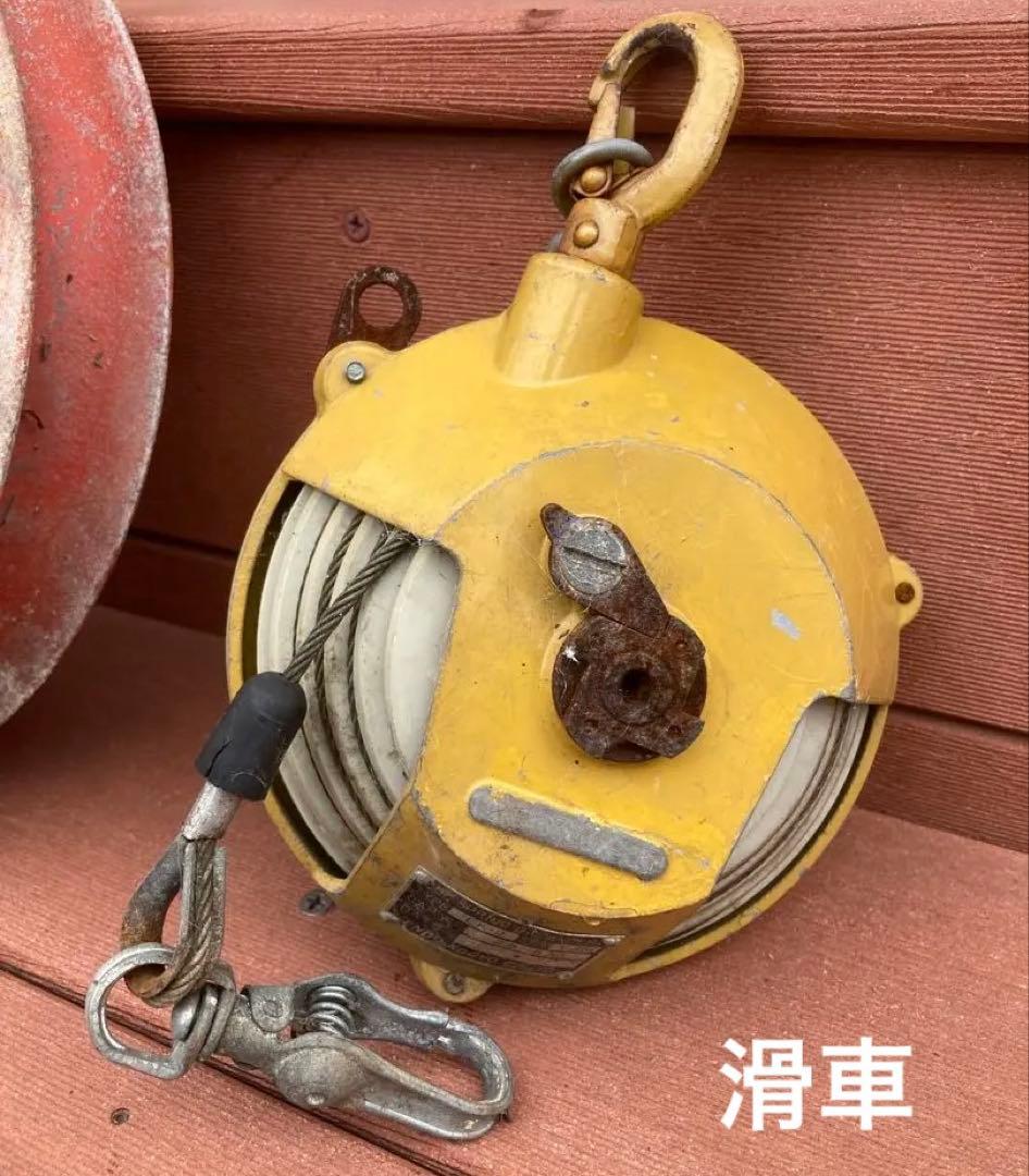 イエロー滑車　レッド滑車　アンティーク風鉄製水差し