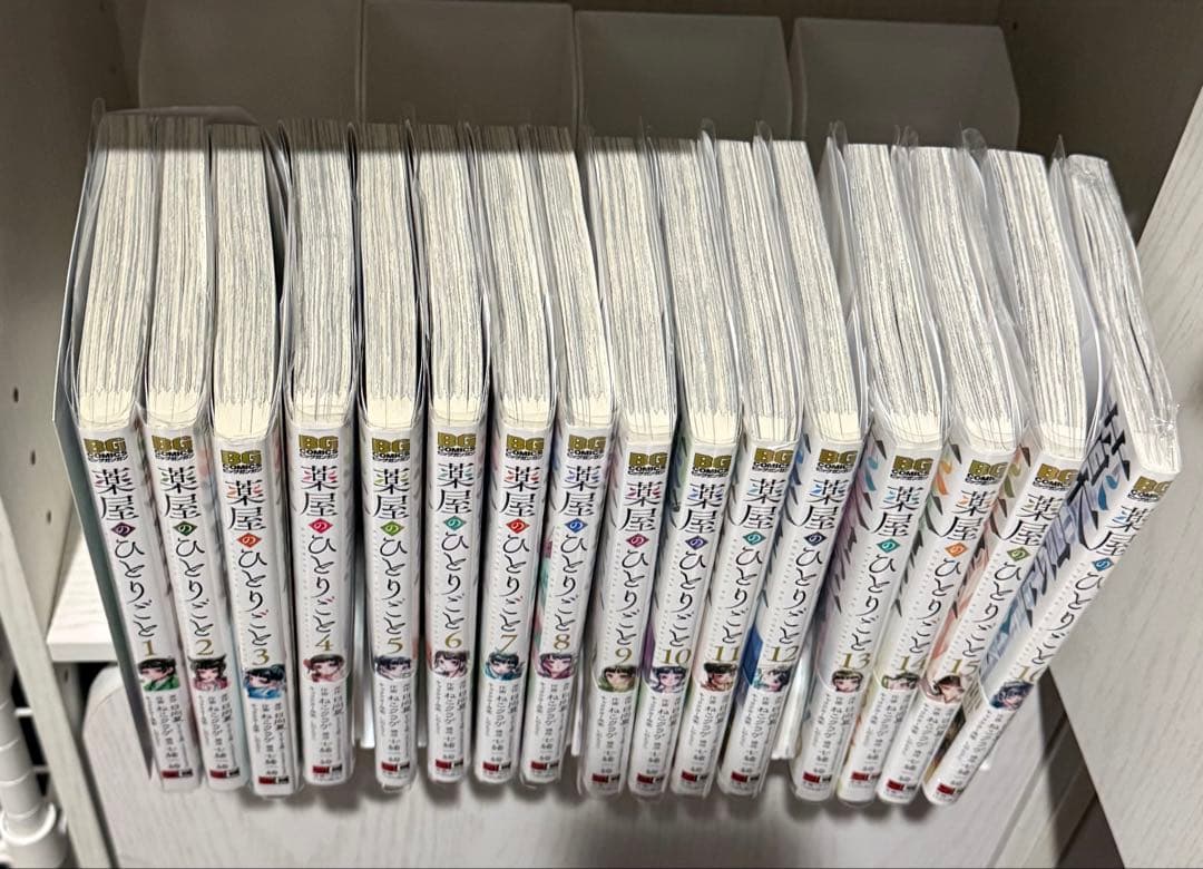 薬屋のひとりごと 1-16巻セット