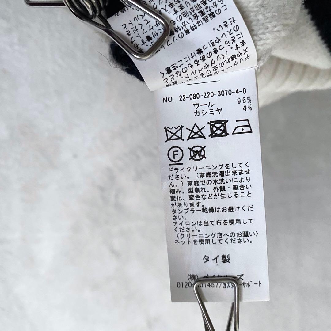 【美品✨】FRAMeWORK ウールカシミヤ　AQUAクループルオーバー　冬活躍