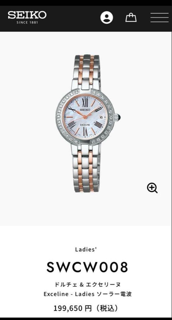 SEIKO セイコー ダイヤベゼル クォーツ ソーラー電波 レディース 腕時計