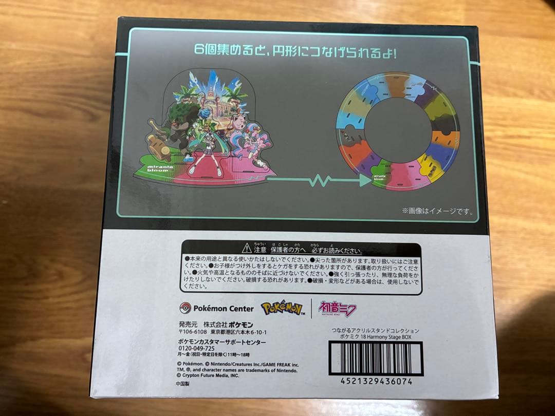 『コンプリートセット』　ポケミク　つながるアクリルスタンド