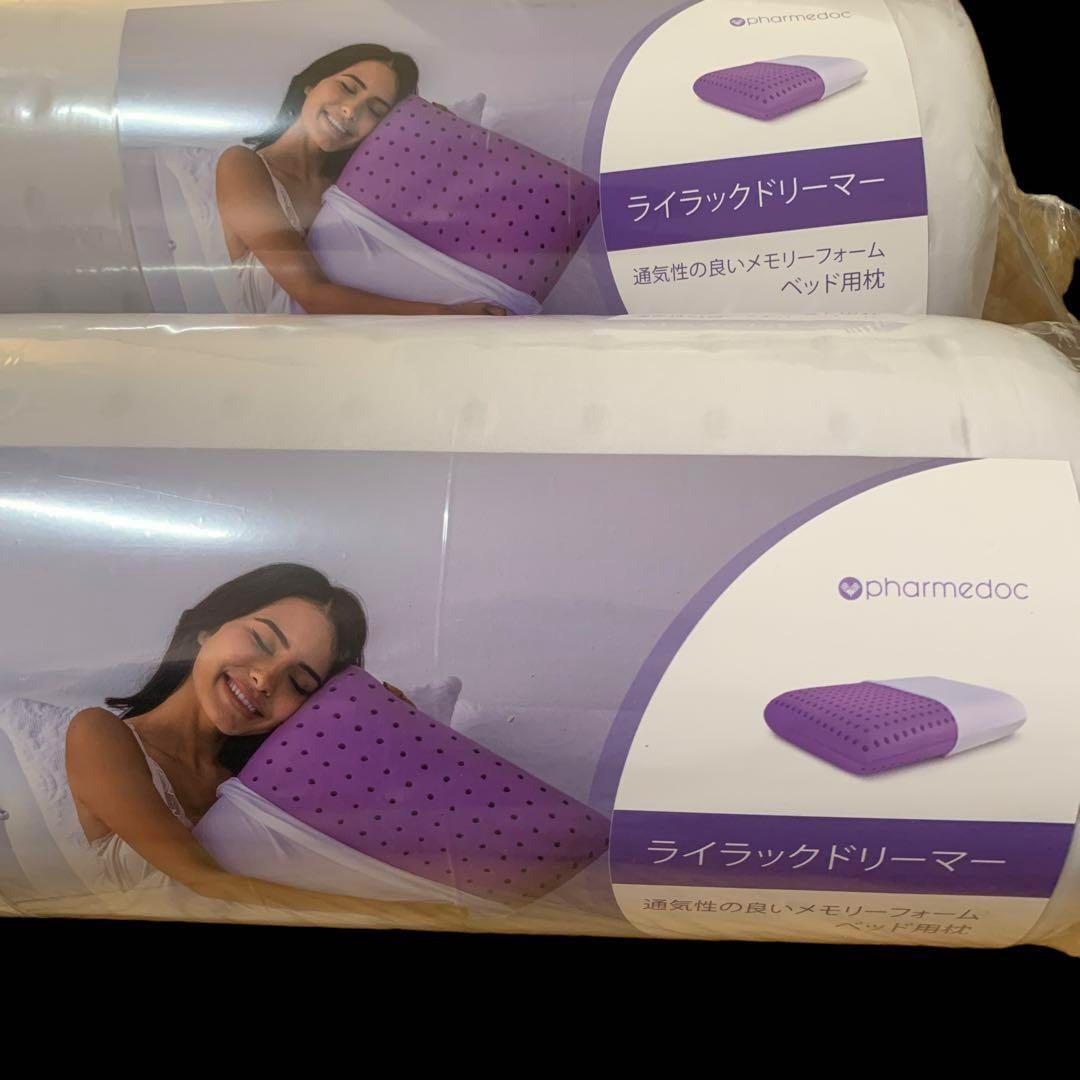 【2個セット】寝苦しい夜に冷却枕 ライラックドリーマー 人間工学設計 冷たい
