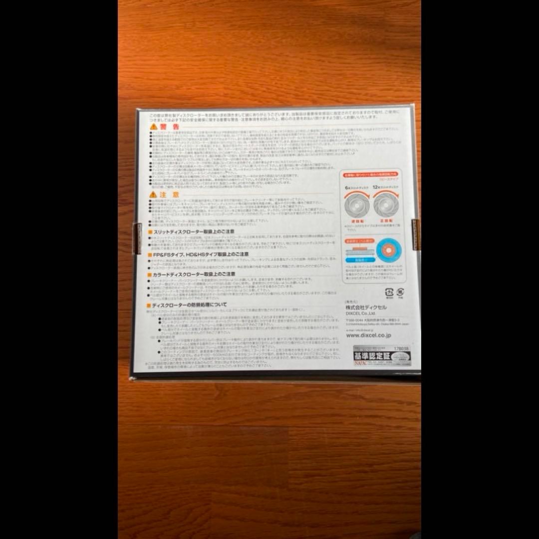 レガシィ　BH5 DIXCEL SD-typeスリットブレーキローター1台分