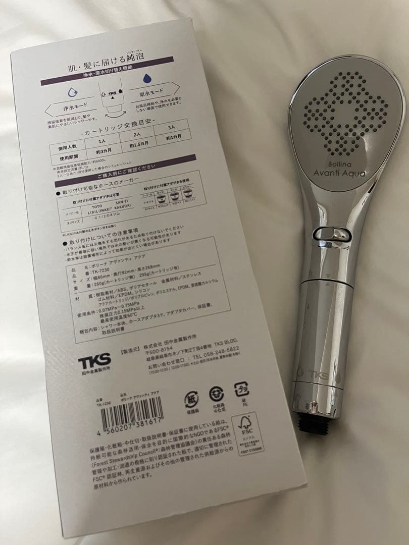 値下げナシ最終価格ボリーナアヴァンティアクアウルトラファインバブルシャワーヘッド