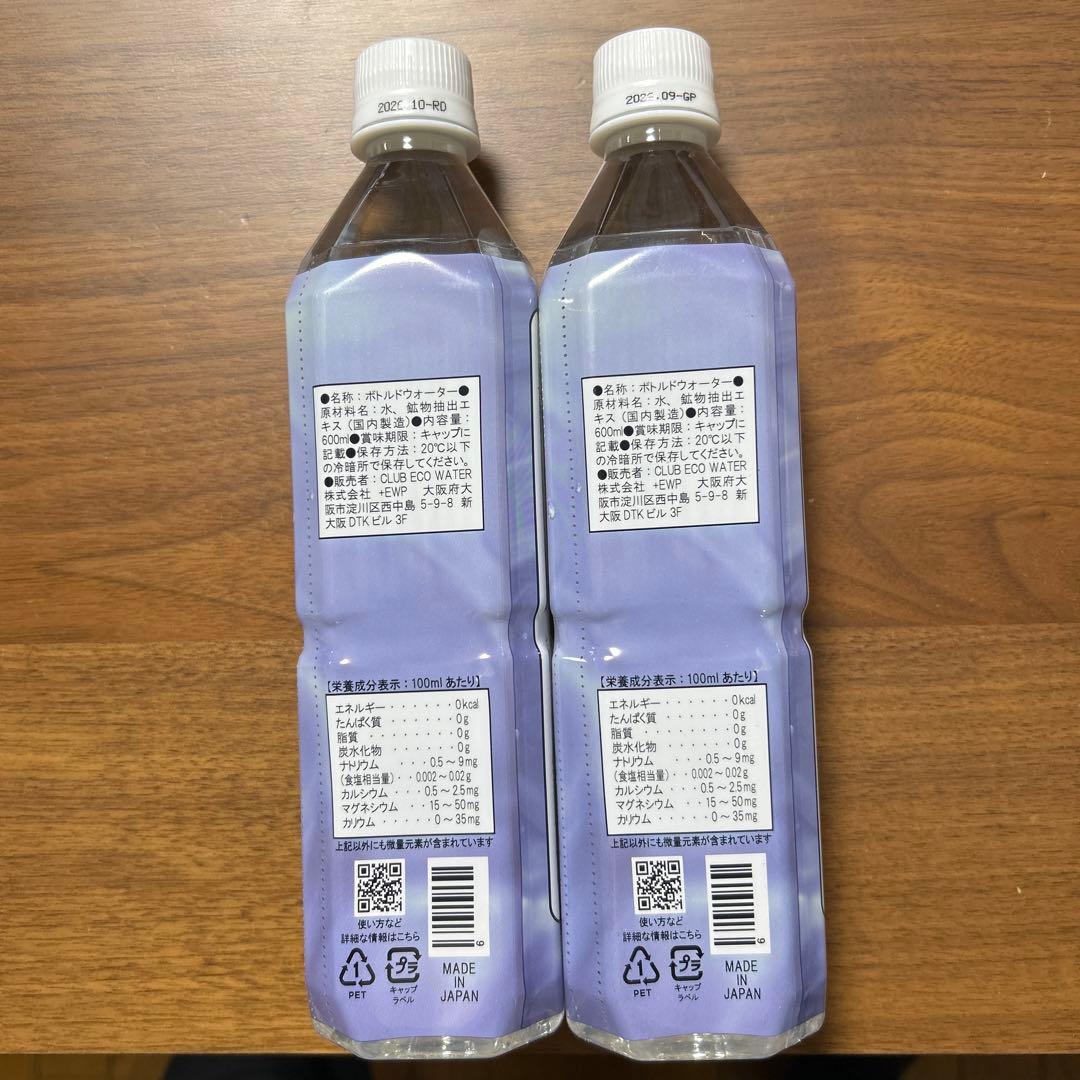 ポタポタクラブ ライフエッセンス ボトルドウォーター 600ml 2本
