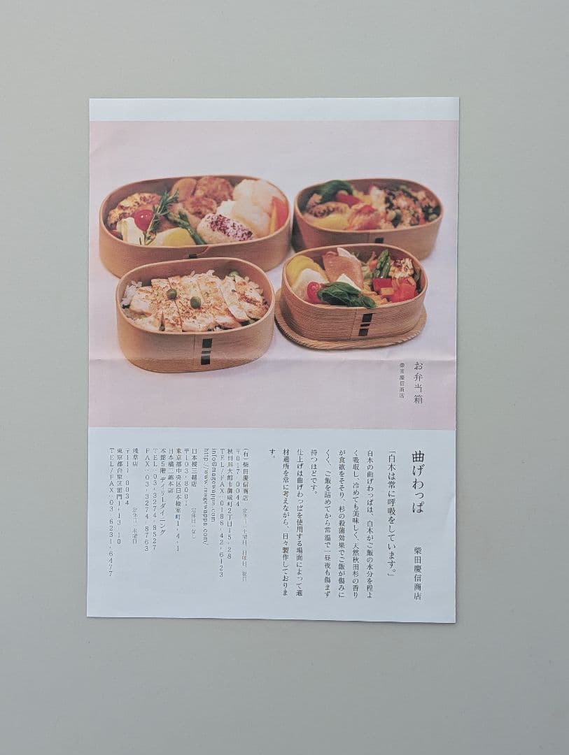 未使用　柴田慶信商店　白木おひつ　5寸　2合