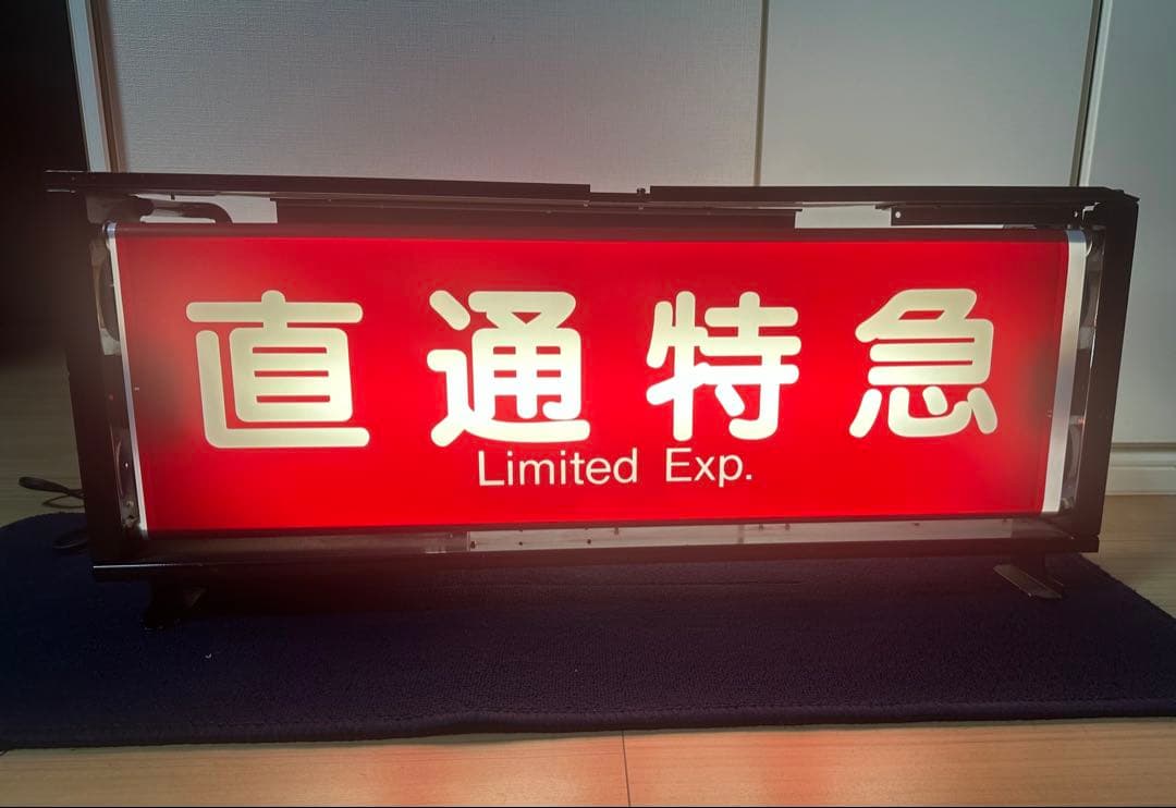 阪急種別表示器　方向幕（コンセント/LED改造）