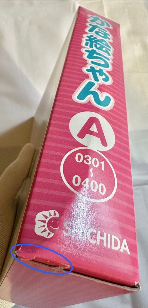 七田式 かな絵ちゃん A・Bセット 1,200枚★カード完備★単語リスト未使用