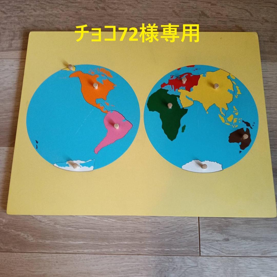 【チョコ72】モンテッソーリ　地図パズル、地球儀、１と10のビーズセット
