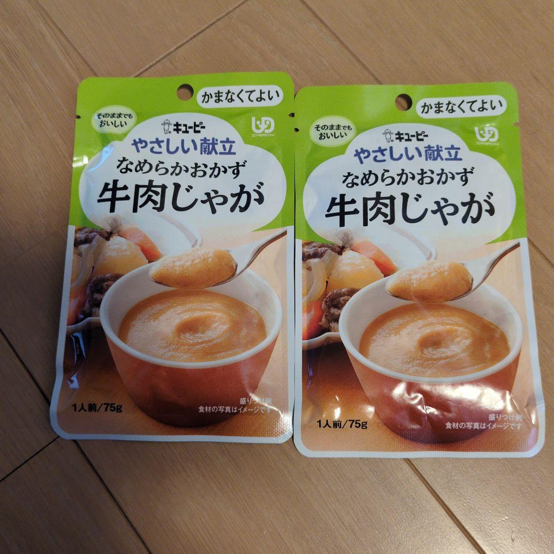 なめらかおかず４９袋セット