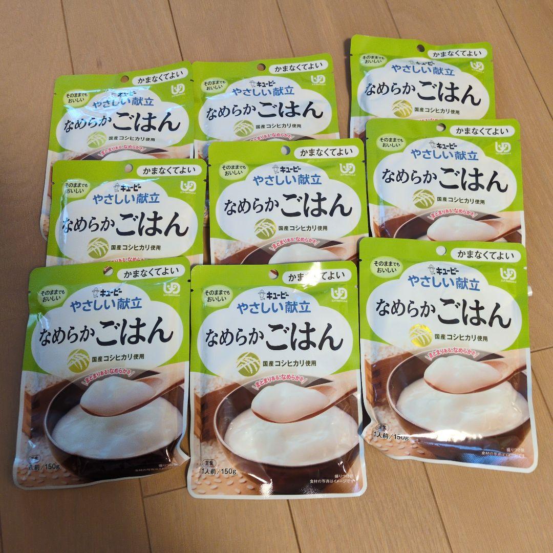 なめらかおかず４９袋セット