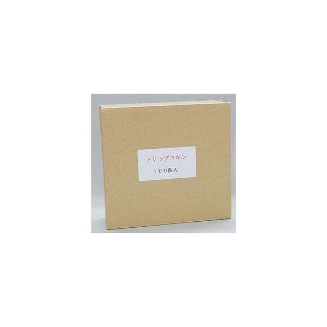 トリップスキン　100個入り