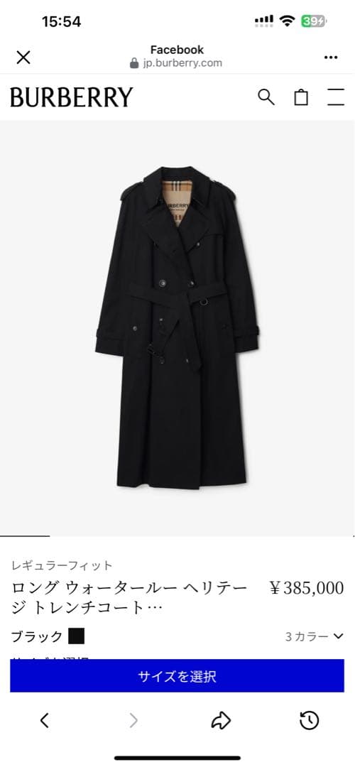 BURBERRY ブラック トレンチコート サイズ46