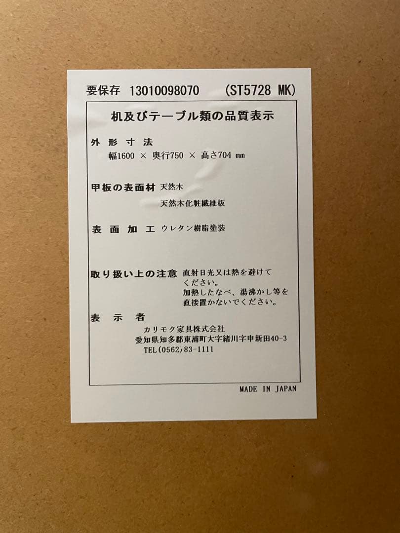 カリモク　日本製　高級　書斎机　デスク