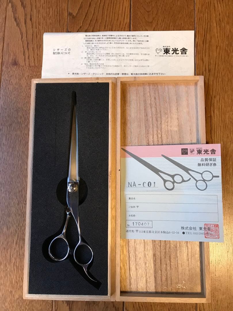 髪切りハサミ　東光舎 NA-C01 整容鋏