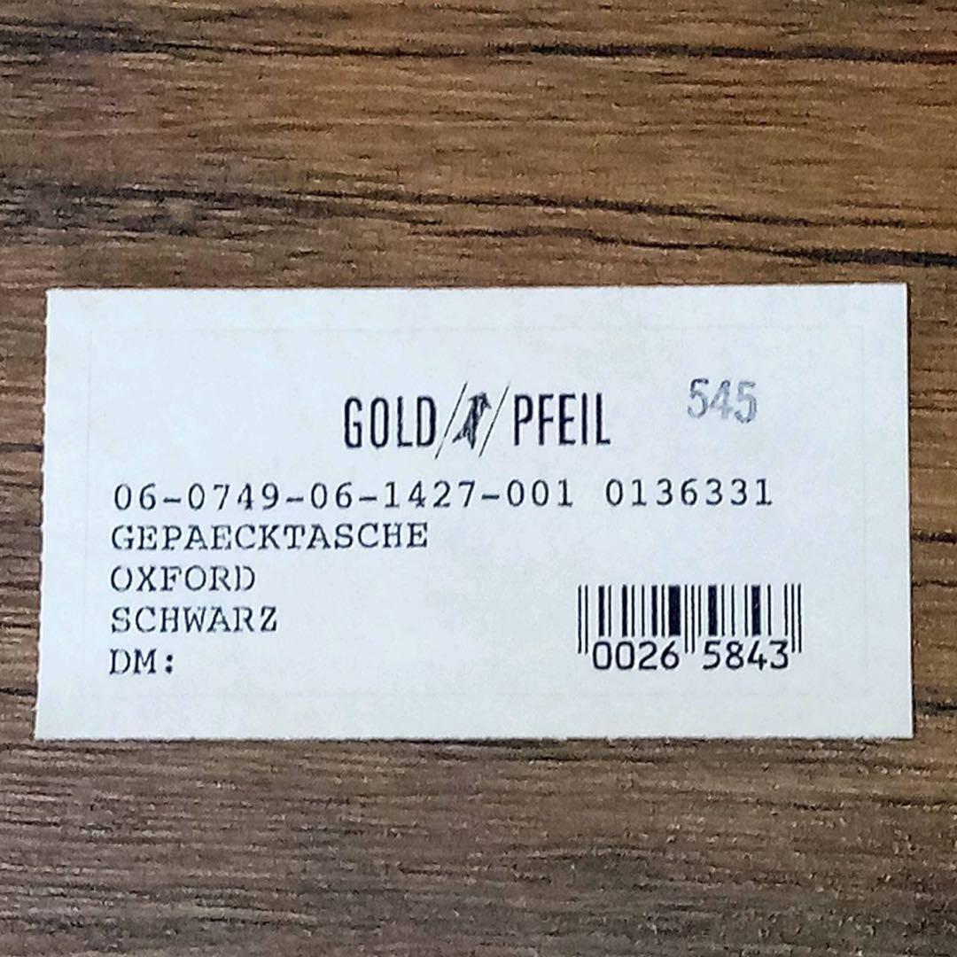 【匿名発送】GOLD PFEIL ゴールドファイル　ドイツ製　ボストンバッグ