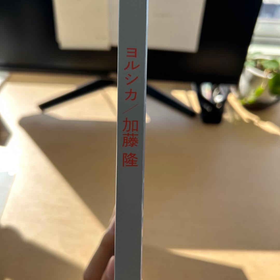 ヨルシカ　幻燈　音楽画集　帯なし