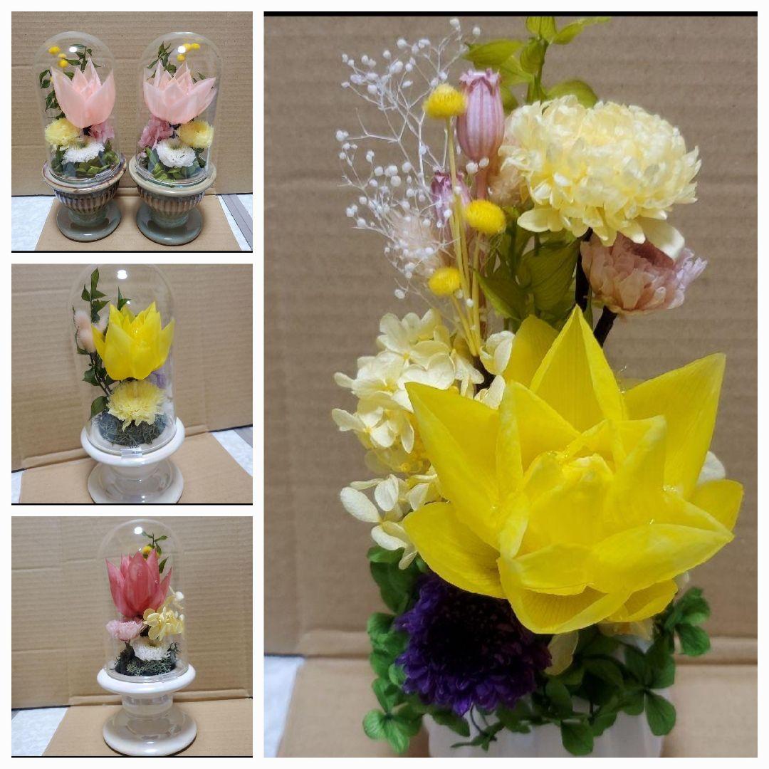 仏花　お供え花　オーダー受付ハンドメイド　造花無し　プリザーブドフラワー　蓮の花