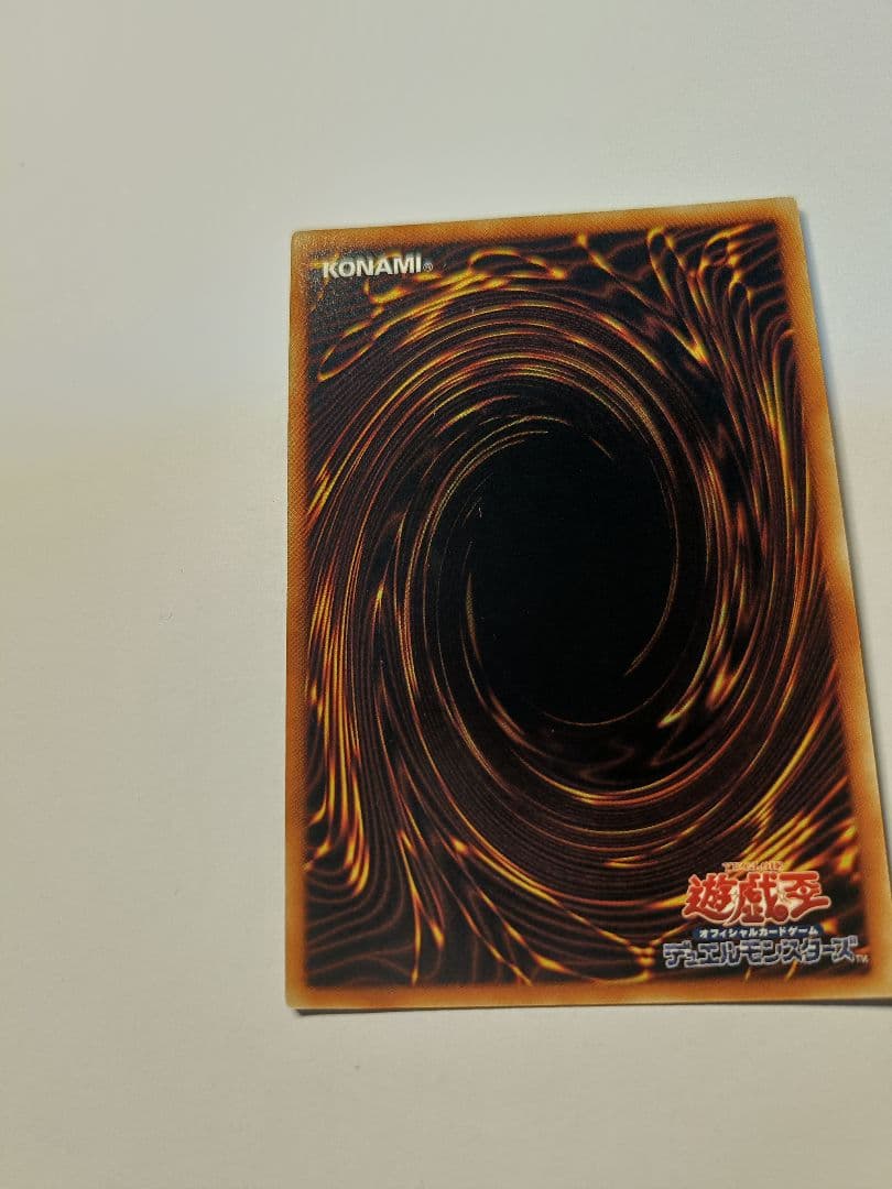 遊戯王 降雷皇ハモン アルティメットレア レリーフ 美品