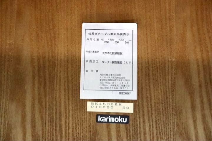 GMFH174○karimoku / カリモク 座卓 センターテーブル ローテー