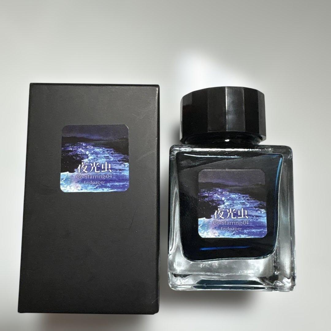 Endpaper インク　夜行虫