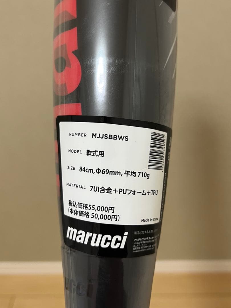 【新品未使用】marucci マルチ　 ワニクラッシャースピード　84cm