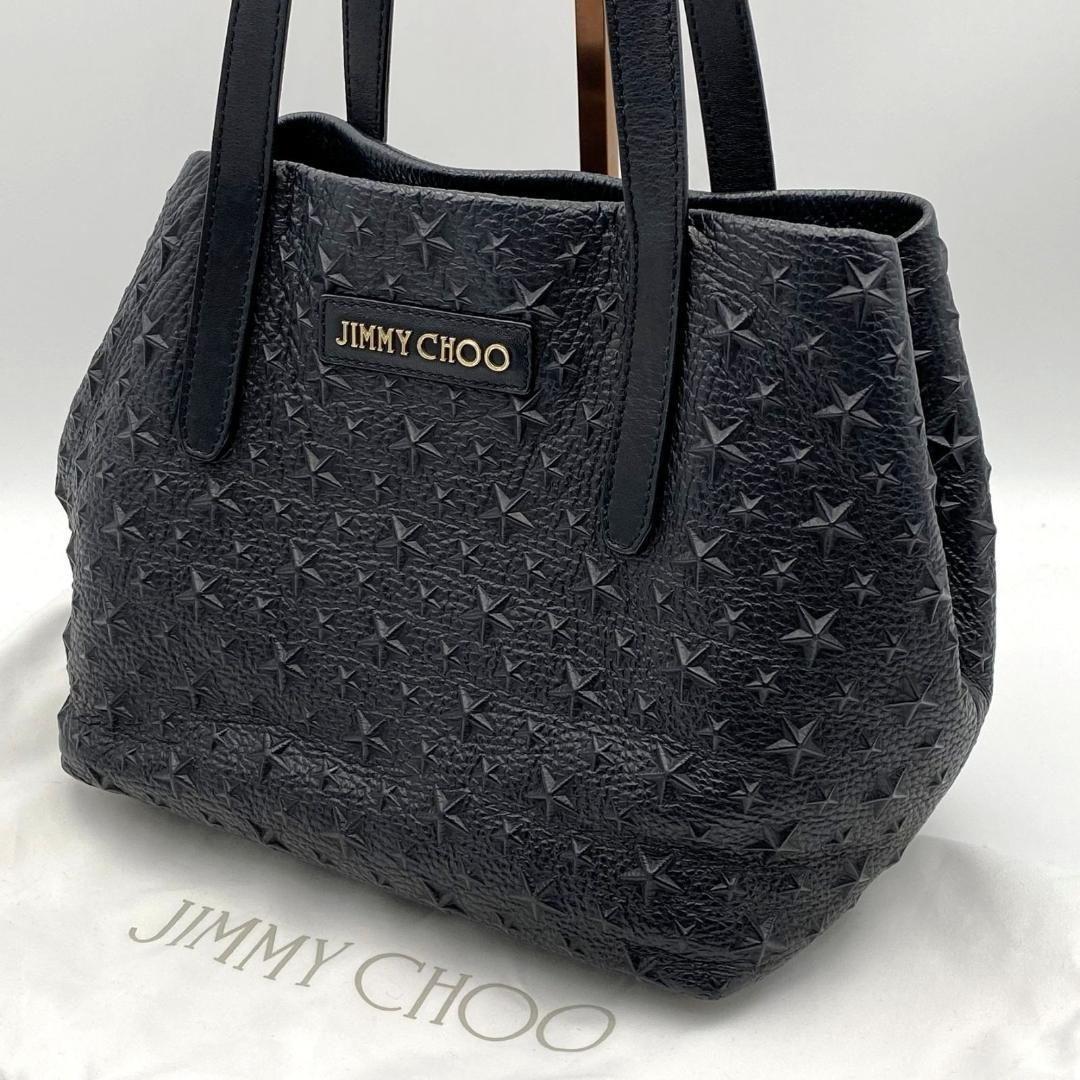 【美品】ジミーチュウ トートバッグ ソフィアS スタースタッズ レザー