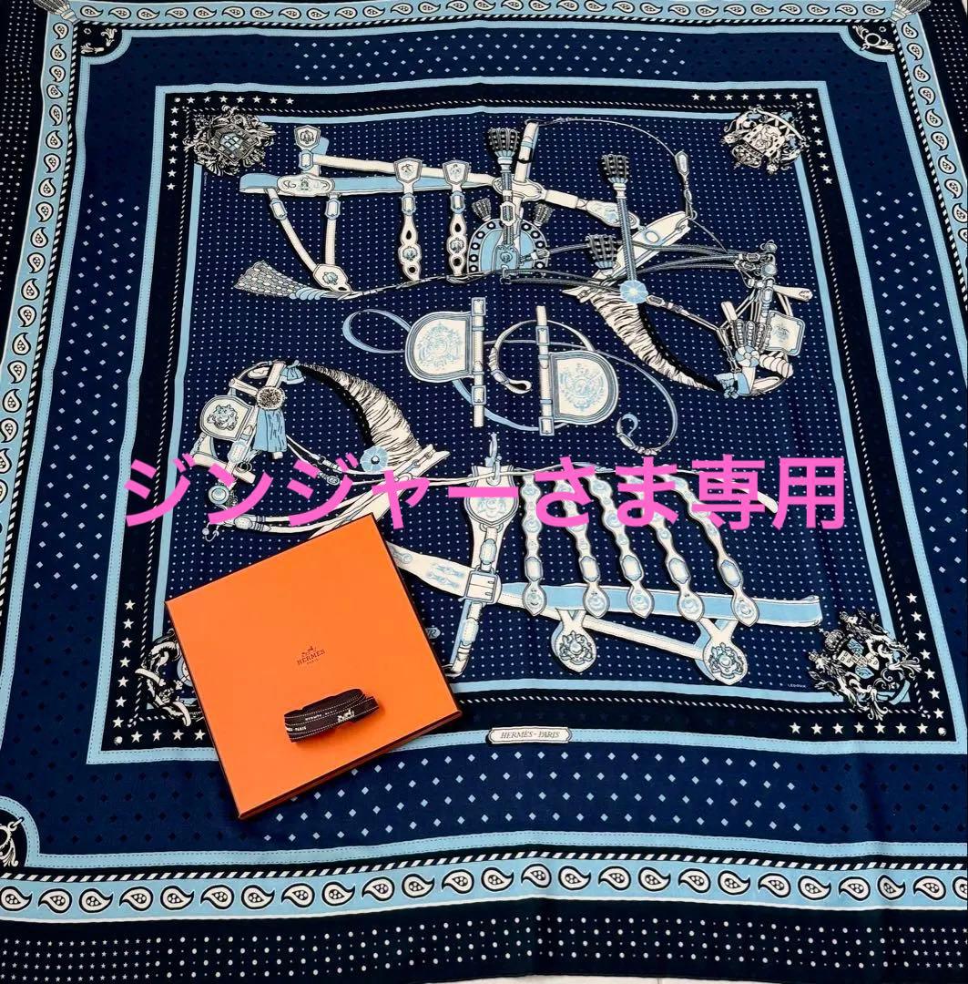 HERMES エルメス　カレジェアン　カシシル　140