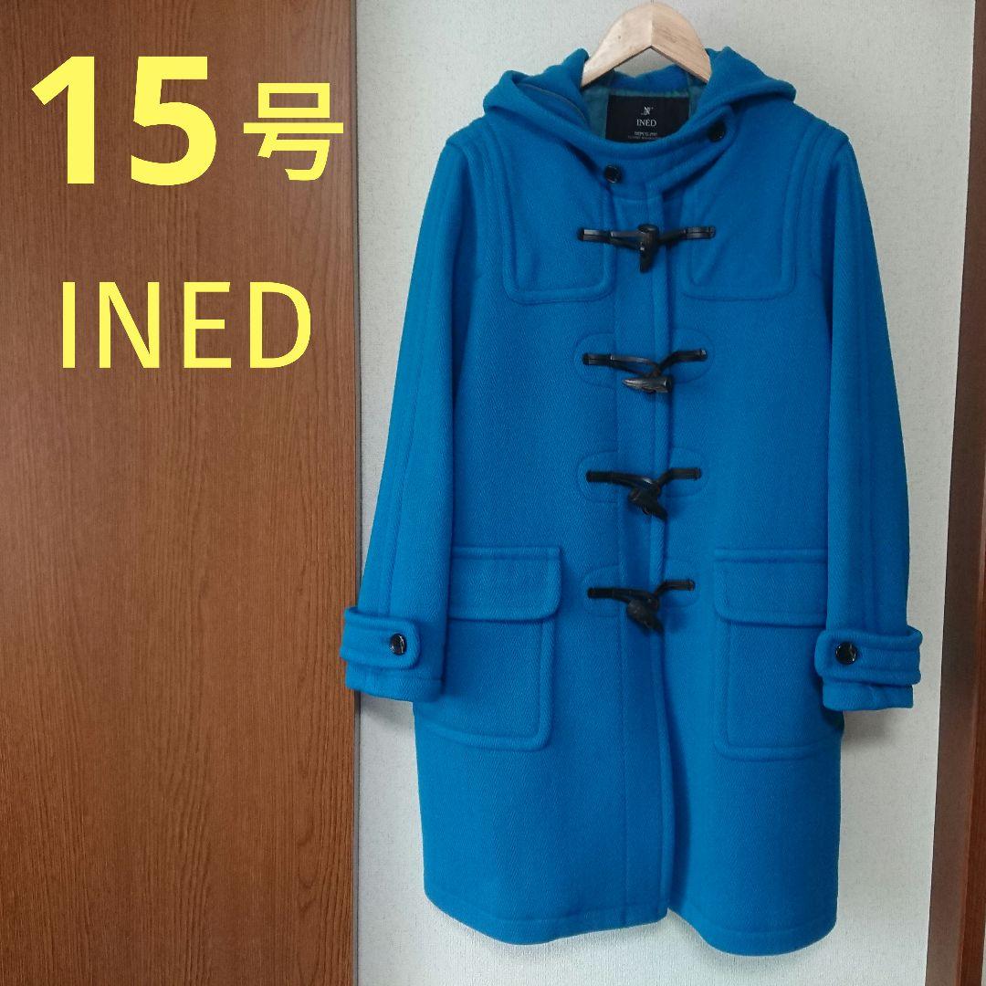 日本製　INED　ヘリンボーンダッフルコート　ブルー　青　15号XL　レディース