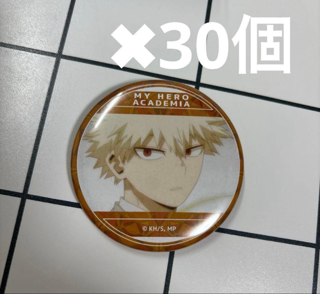 ヒロアカ　爆豪勝己がいっぱいキャラバッジコレクション　爆豪勝己　缶バッジ