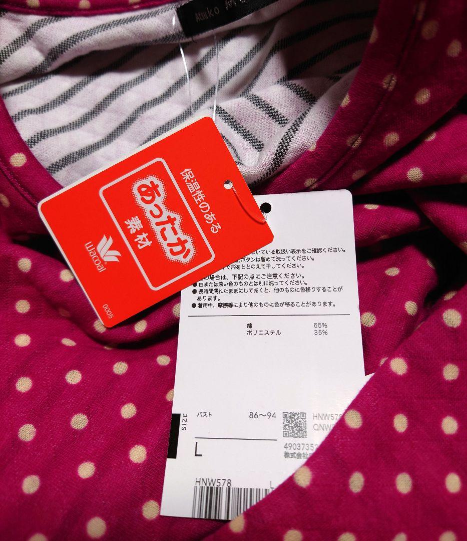 新品タグ付き ワコール マタノアツコ パジャマ ワンピ ルームウェア ドット