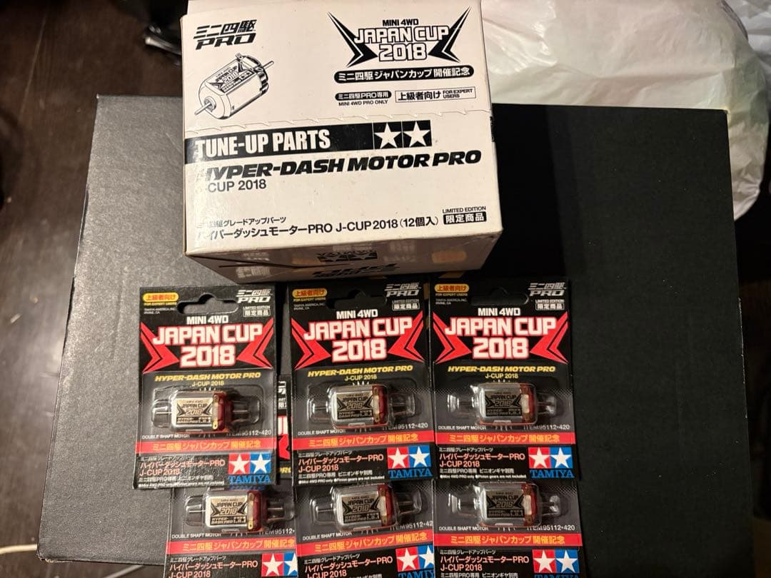 ミニ四駆 ハイパーダッシュモーター 2018 カートン箱付き！