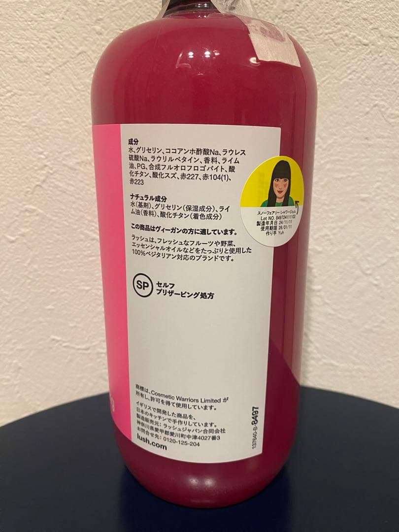 ラテ【未使用】LUSH シャワージェル スノーフェアリー 1kg